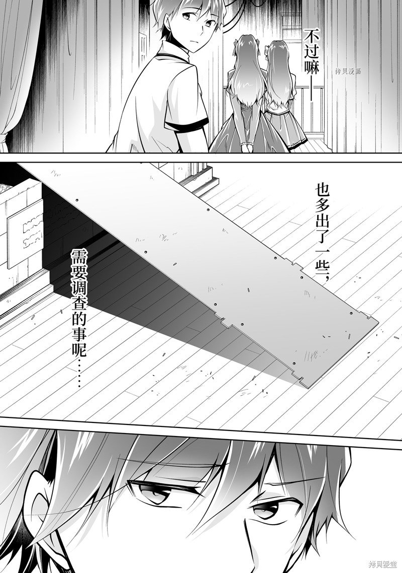 第90.2话
