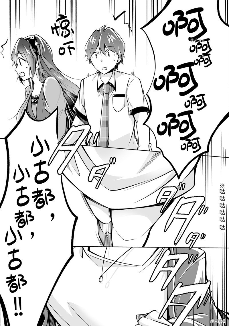 第90.2话
