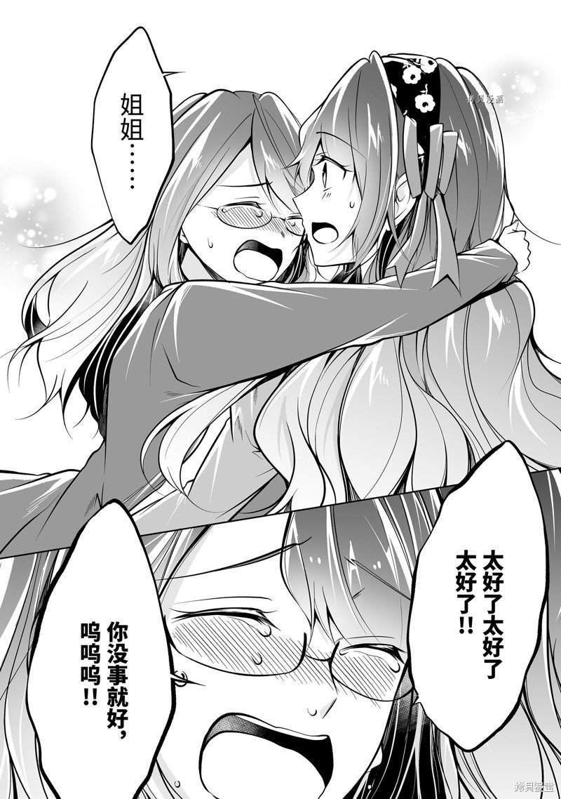 第90.2话