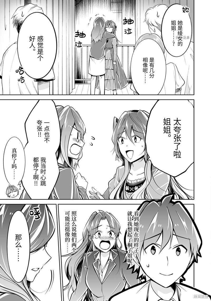 第90.2话