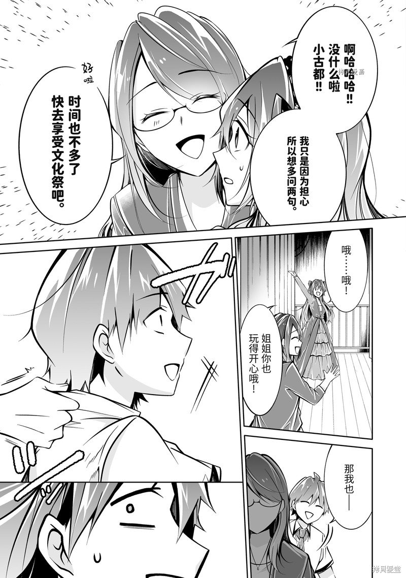 第91话