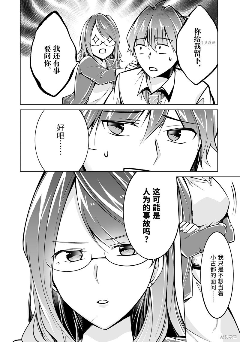第91话