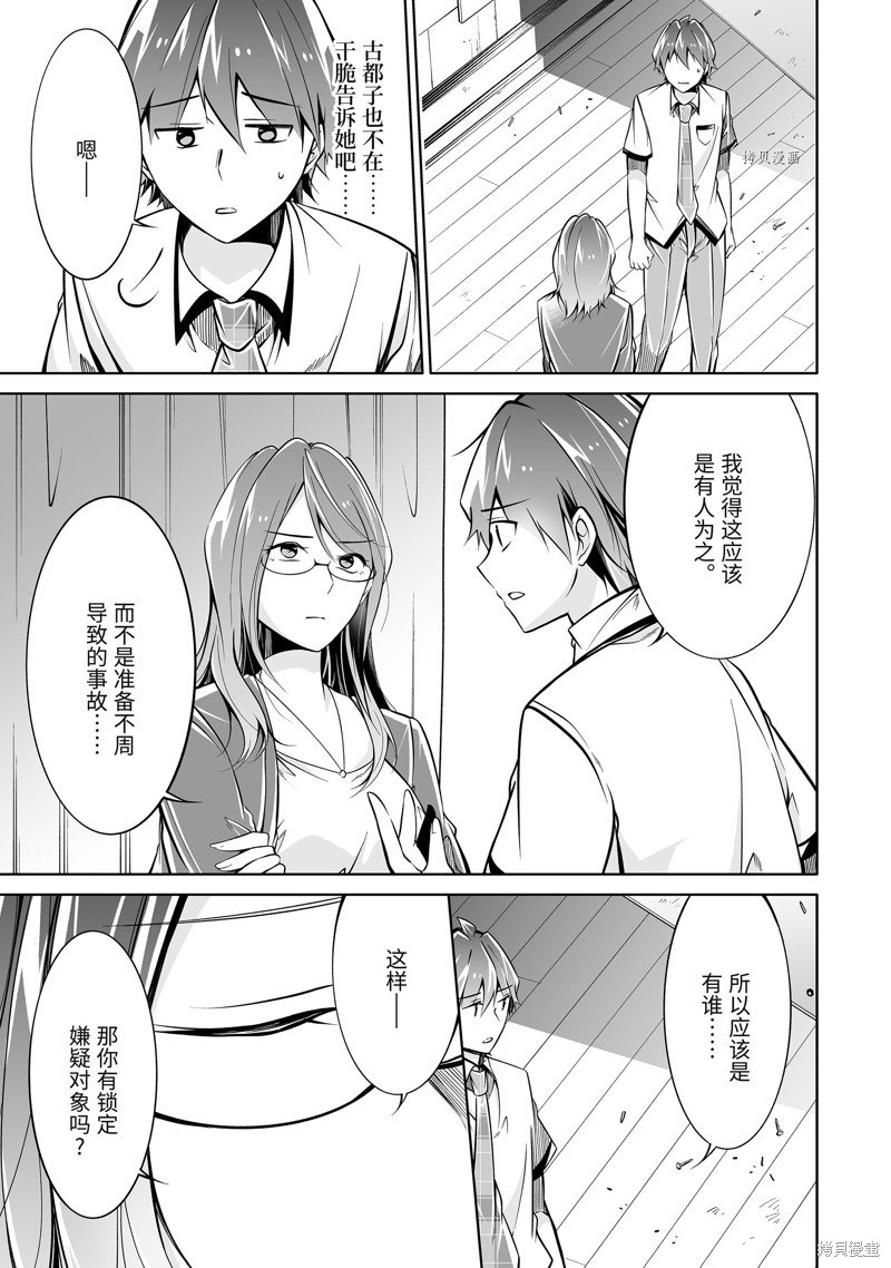 第91话