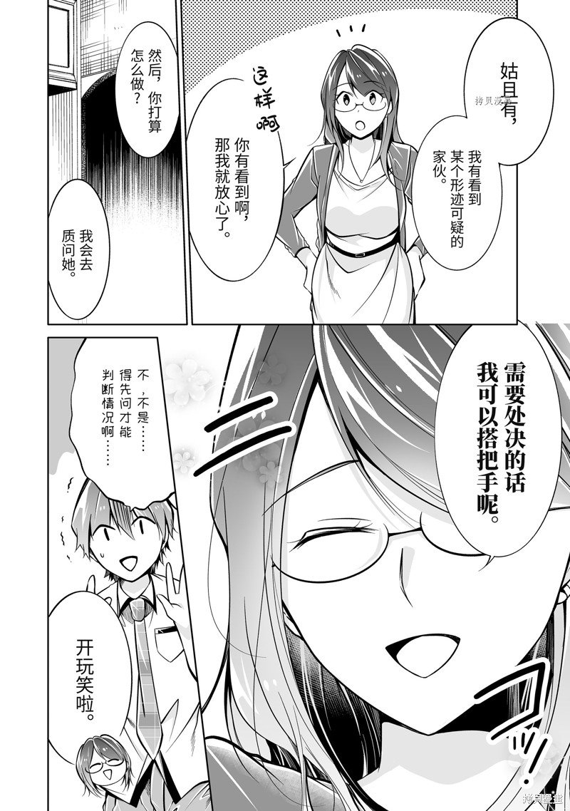 第91话
