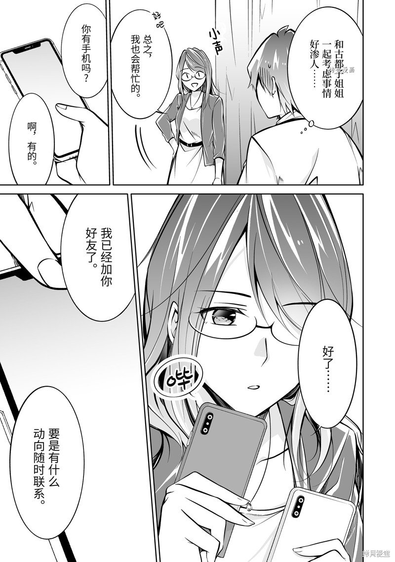 第91话