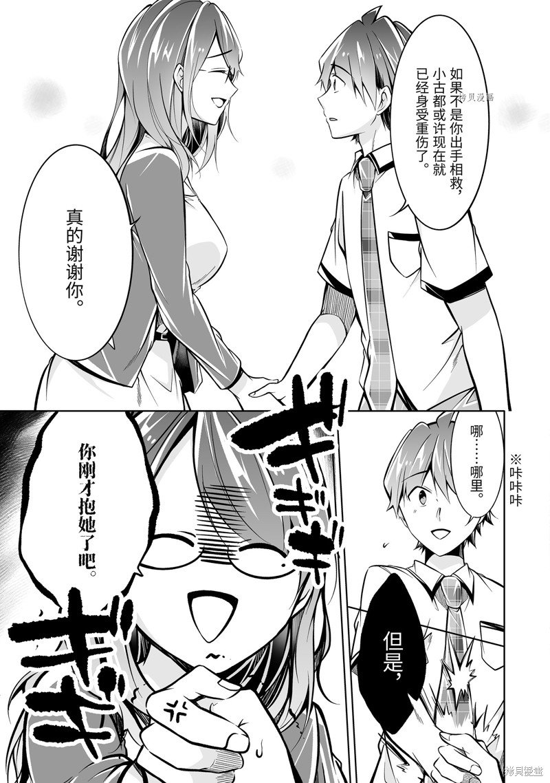 第91话