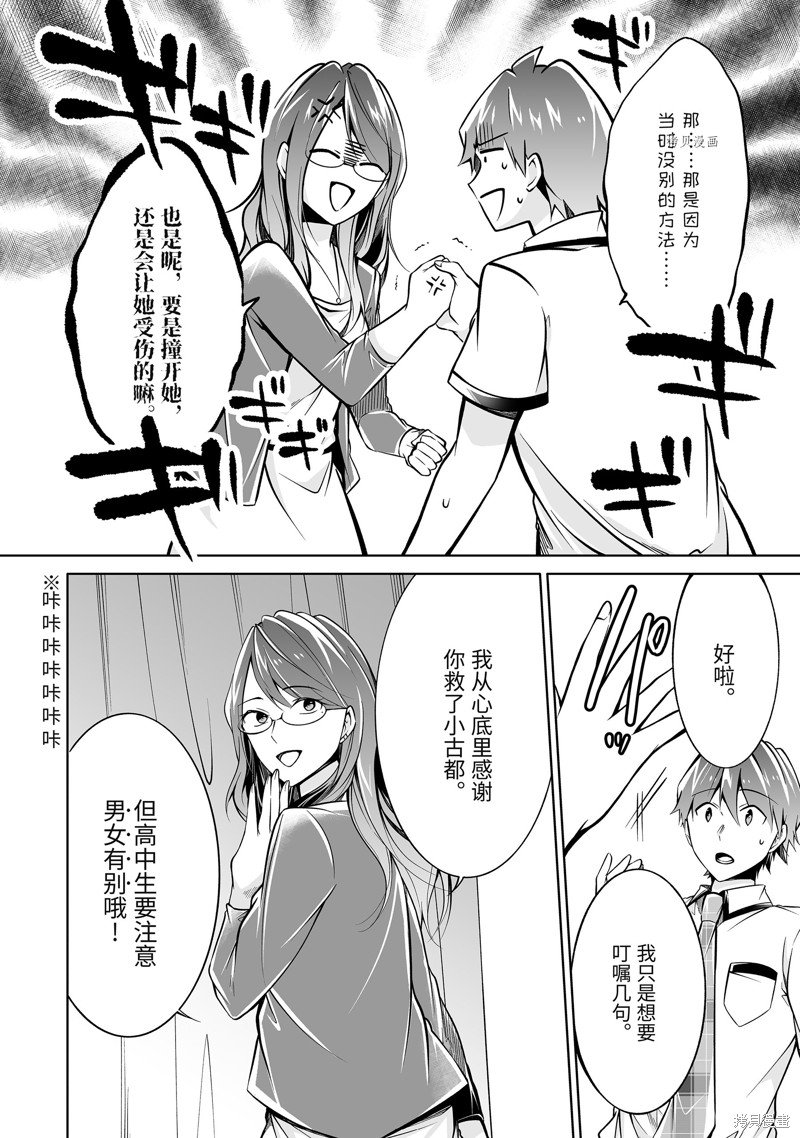 第91话