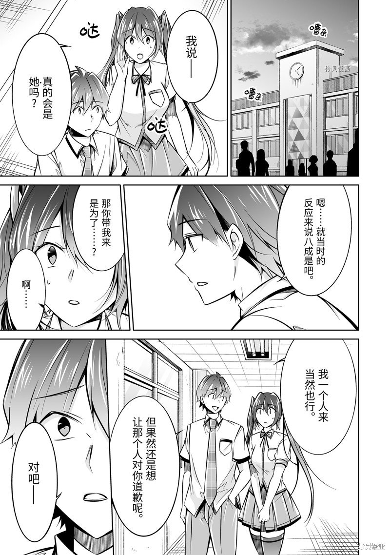 第91.2话
