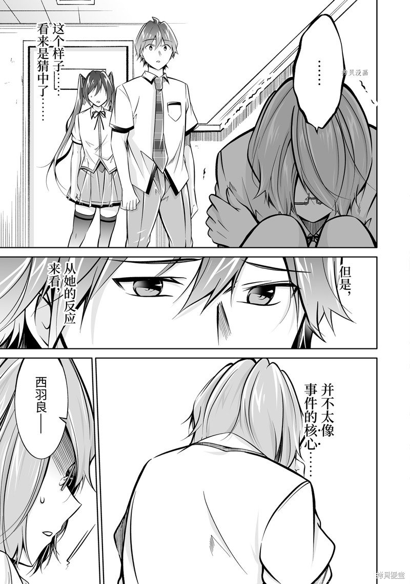 第91.2话