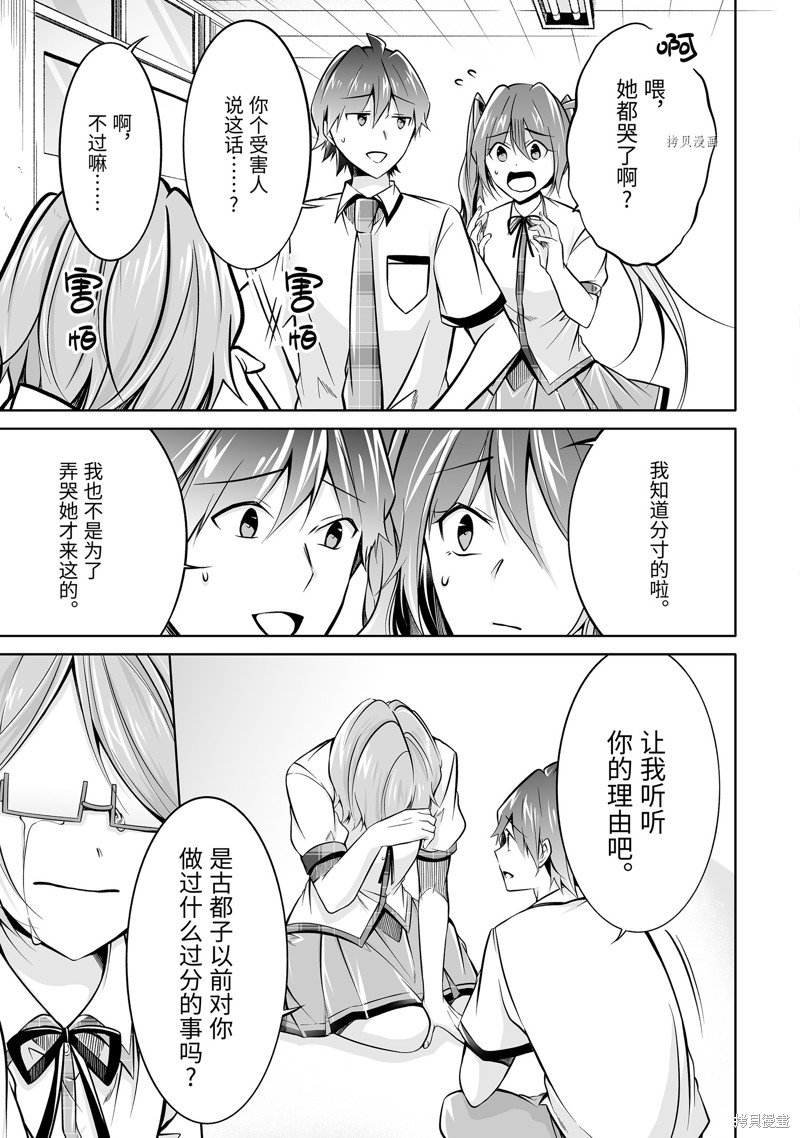 第91.2话