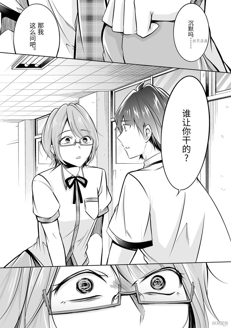 第91.2话