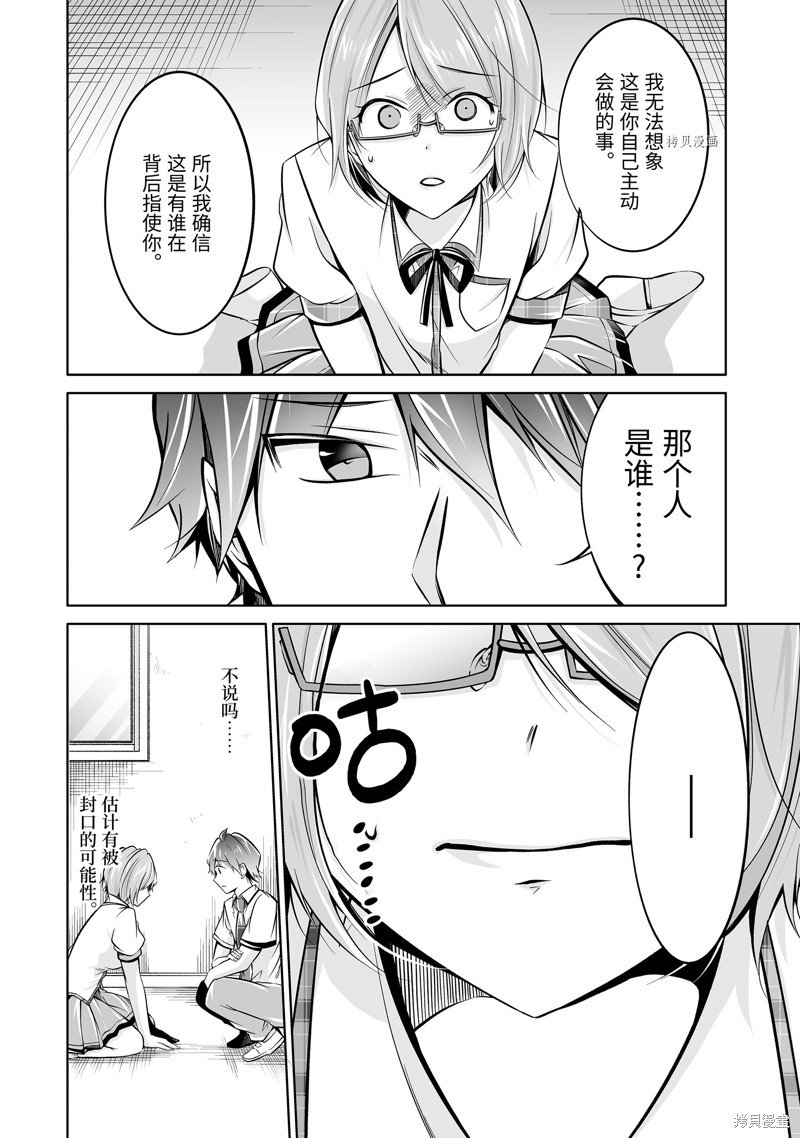 第91.2话