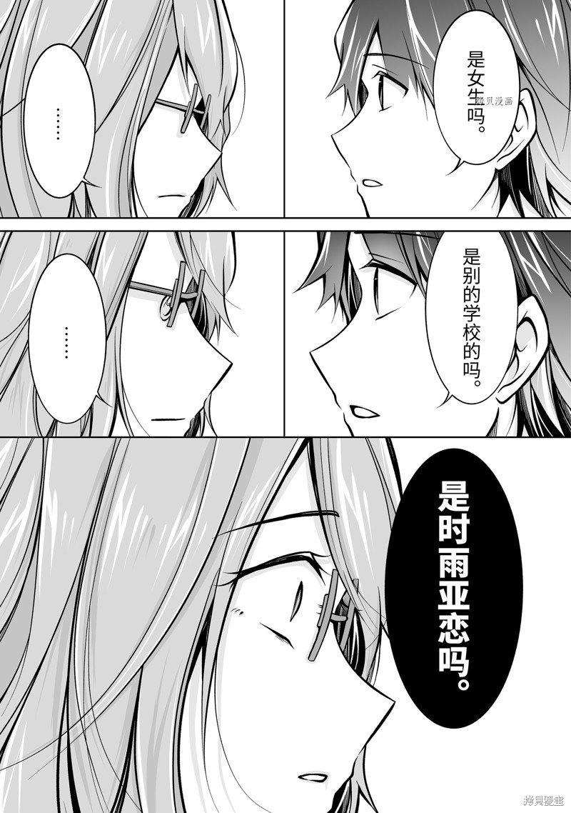 第91.2话