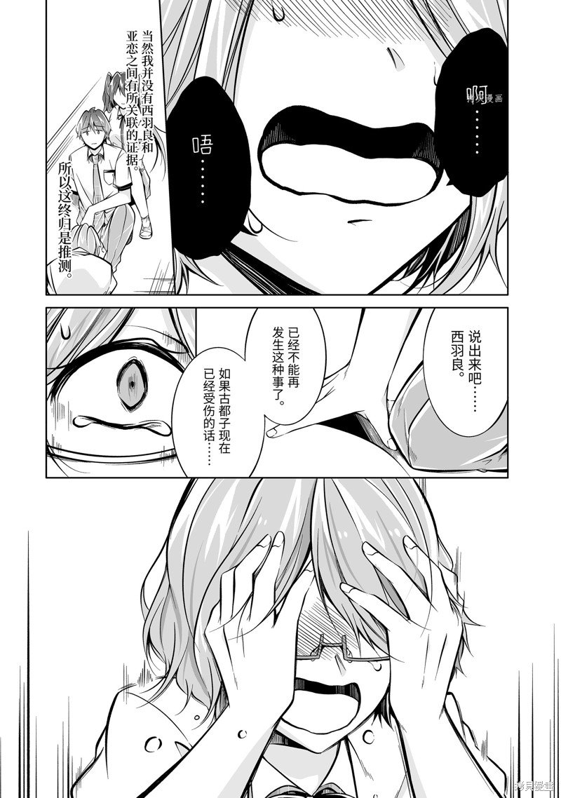 第92话
