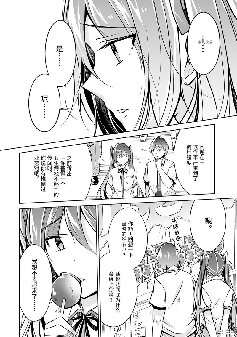 第93话