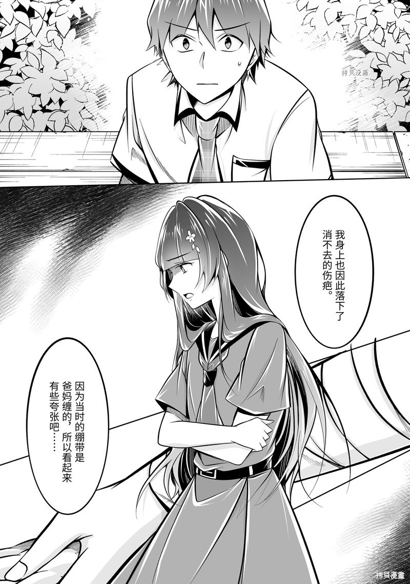 第93.2话