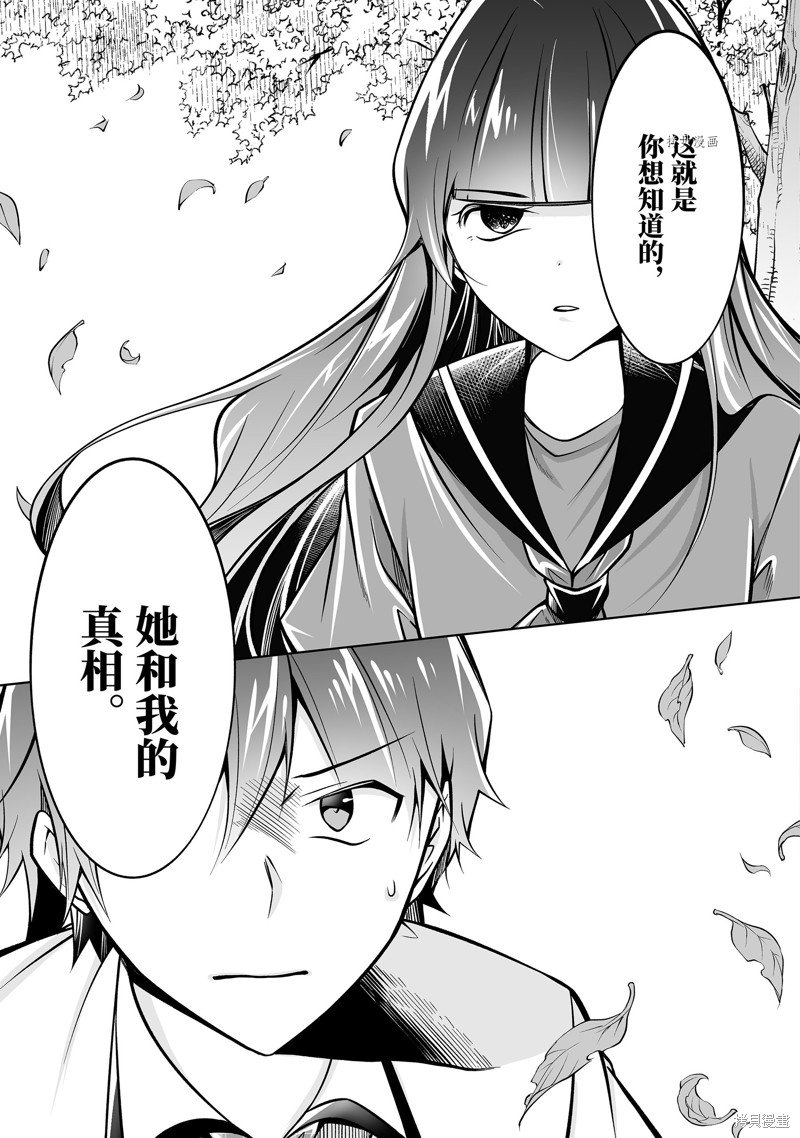 第93.2话