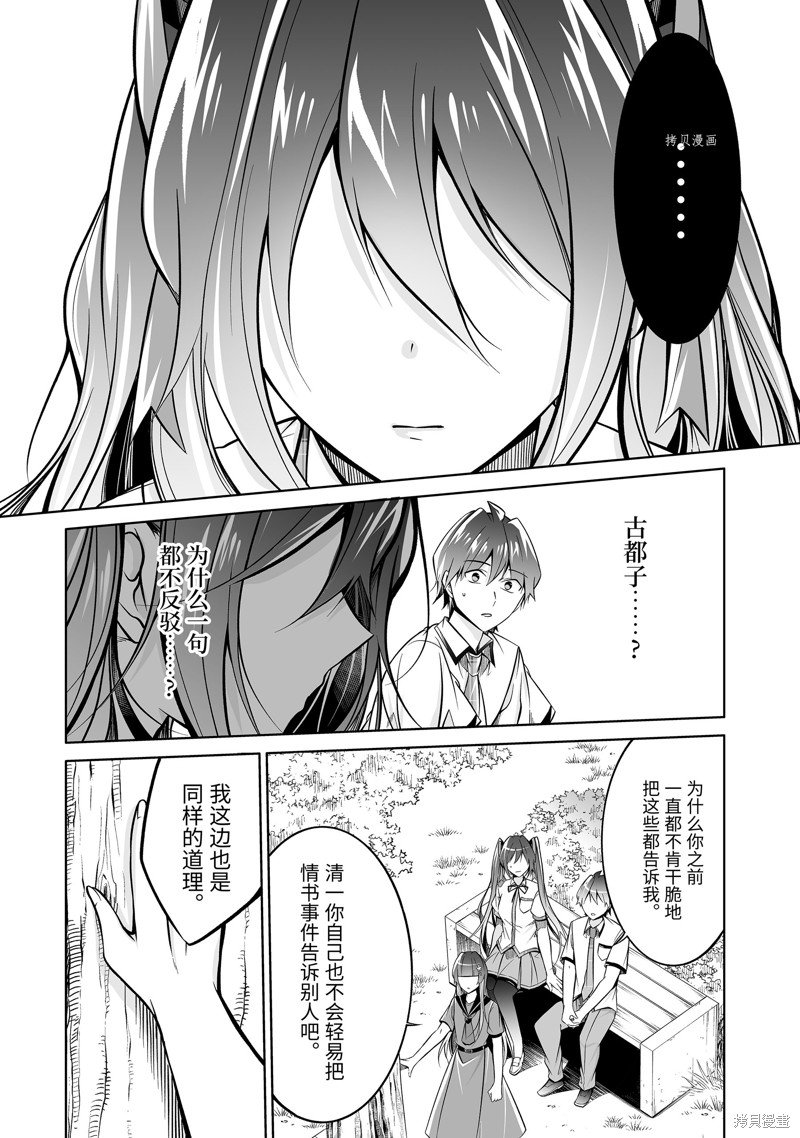 第93.2话