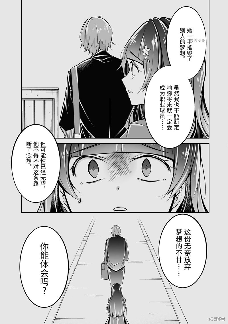 第93.2话