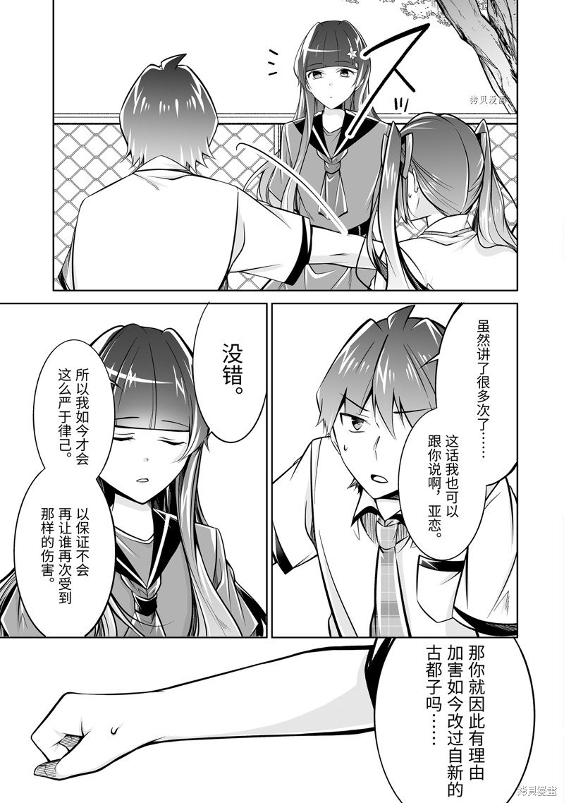 第93.2话