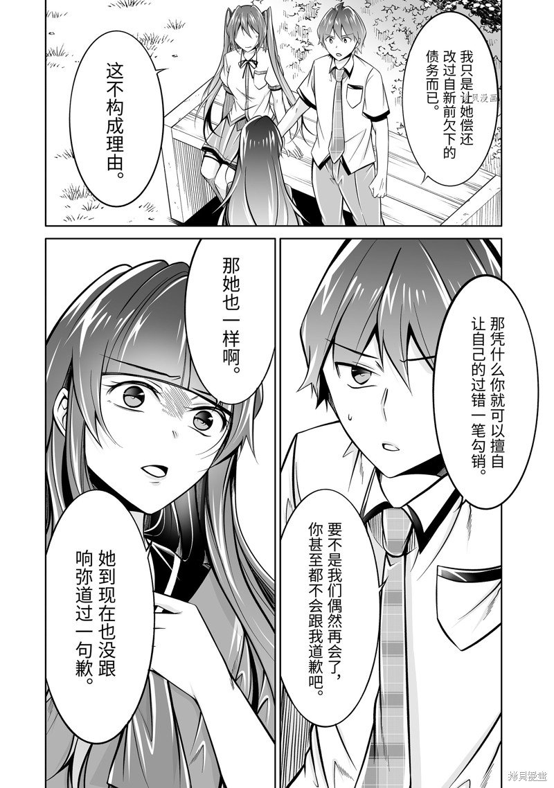 第93.2话