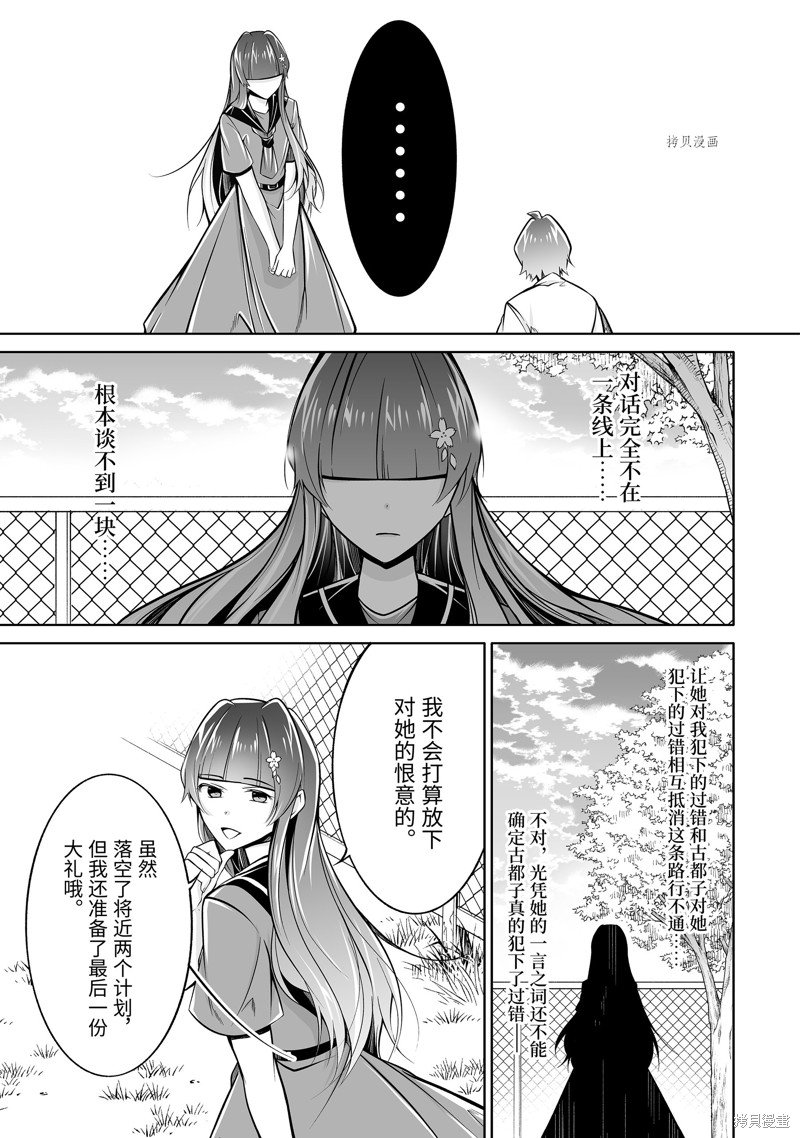 第93.2话