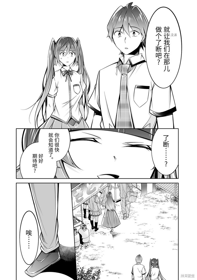 第93.2话