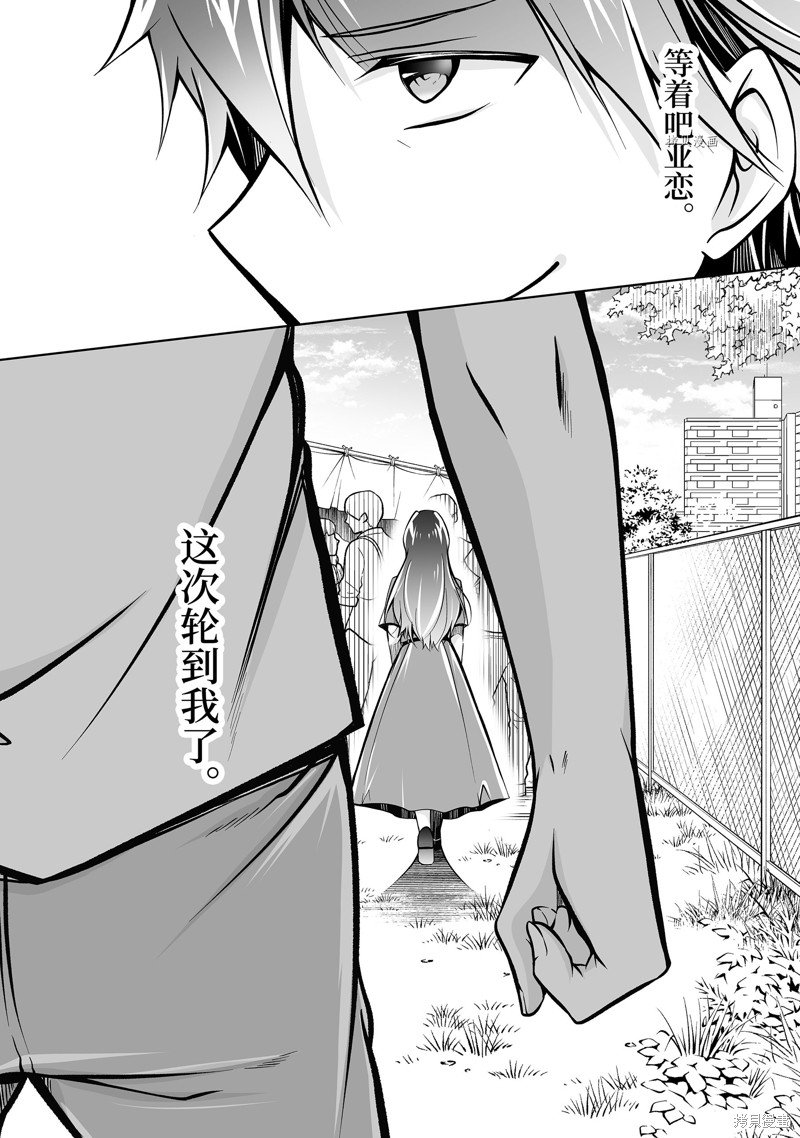 第93.2话