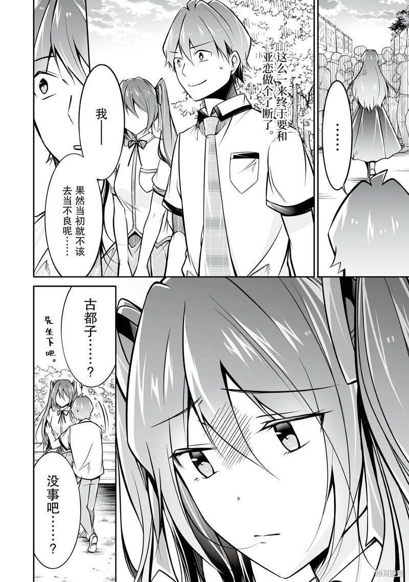 第94话