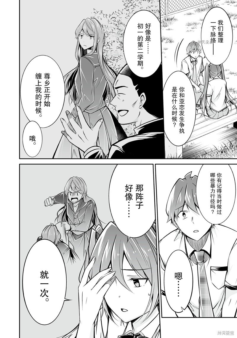 第94话