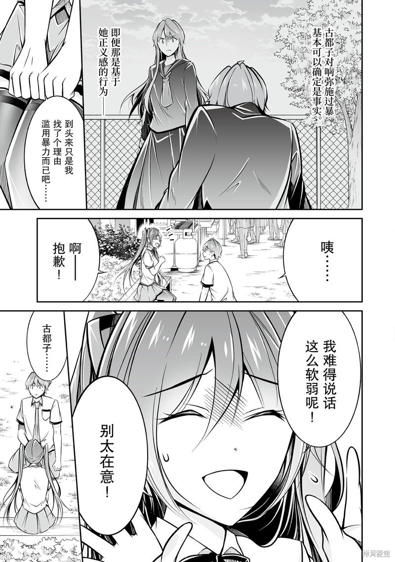 第94话