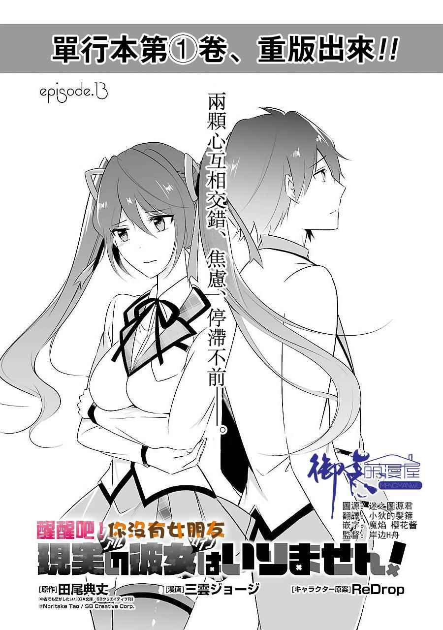 第13话