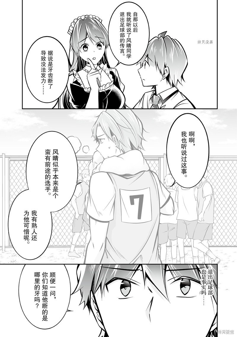 第94.2话