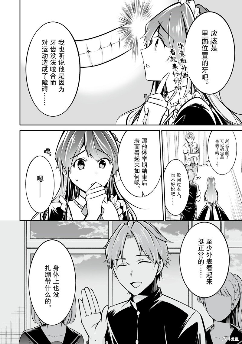 第94.2话