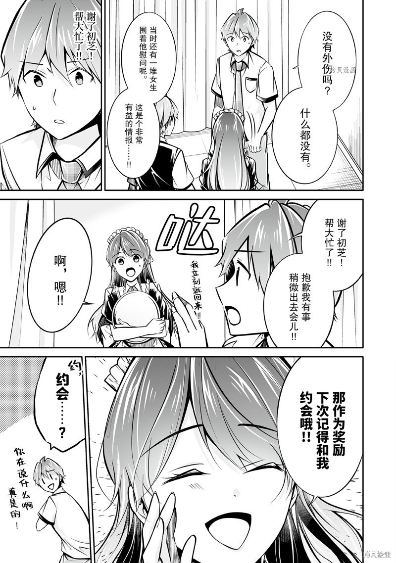 第94.2话