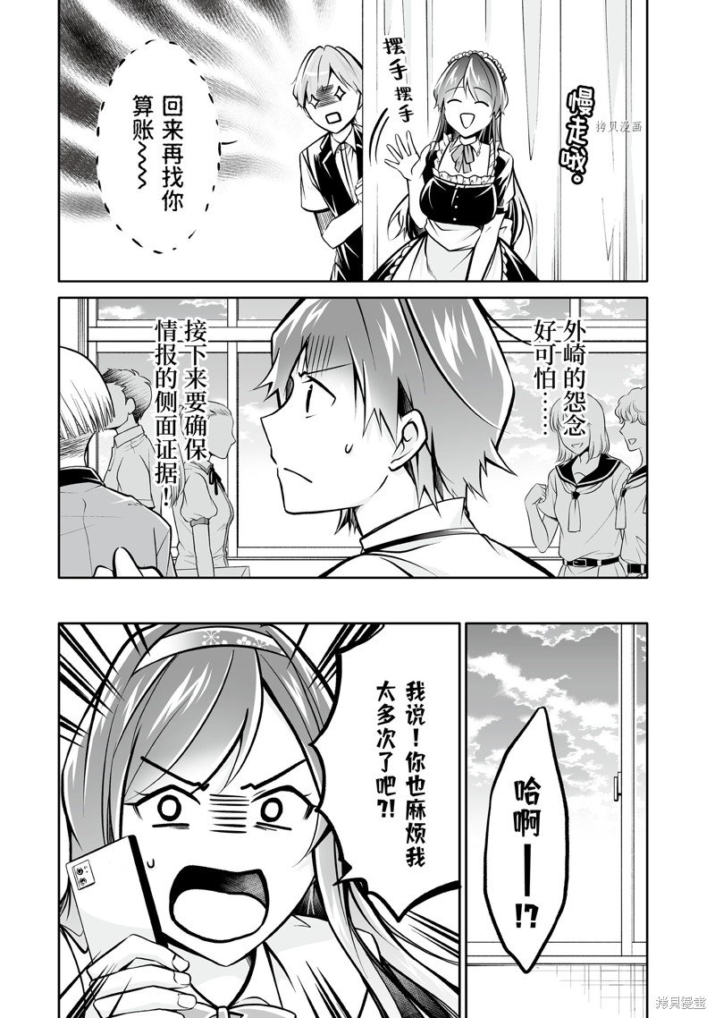 第94.2话