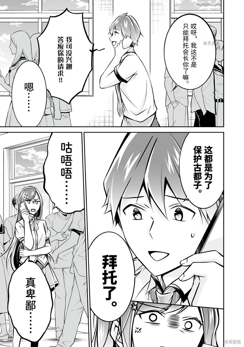 第94.2话