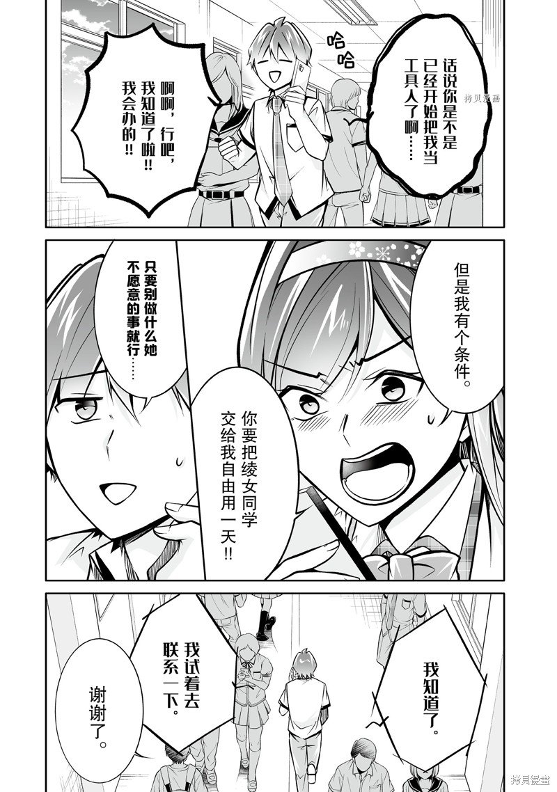 第94.2话