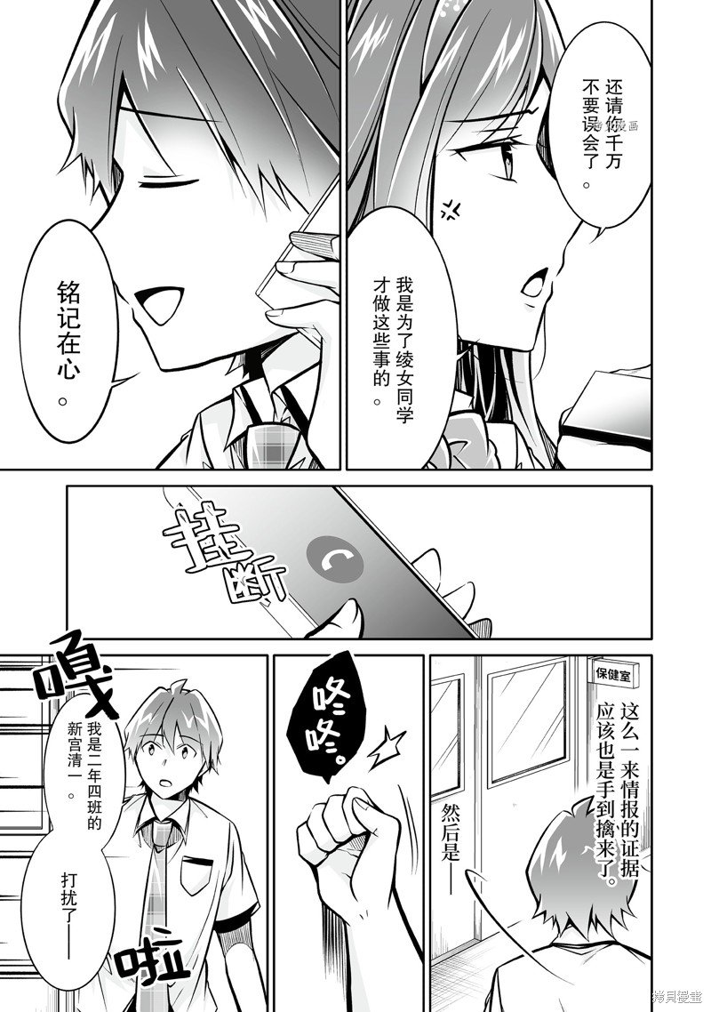 第94.2话