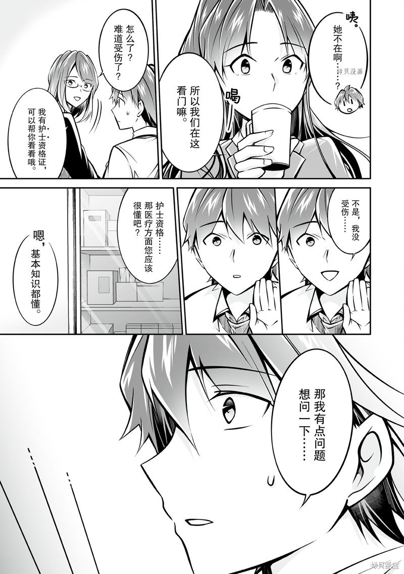 第94.2话