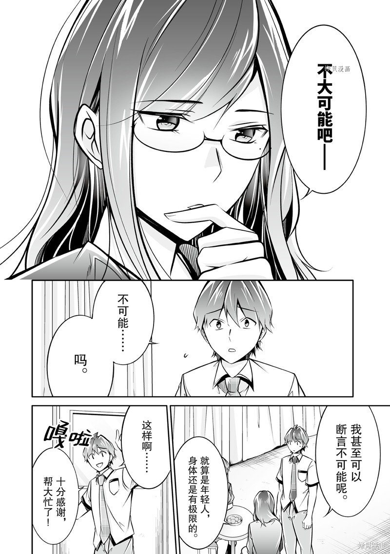 第94.2话
