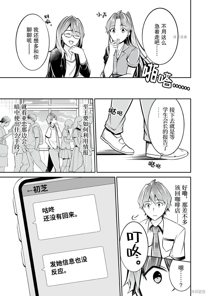 第94.2话