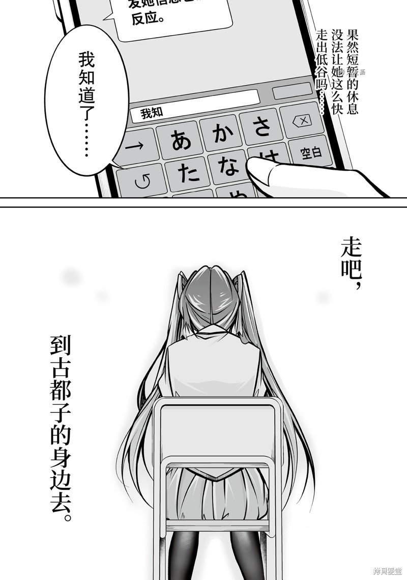 第94.2话
