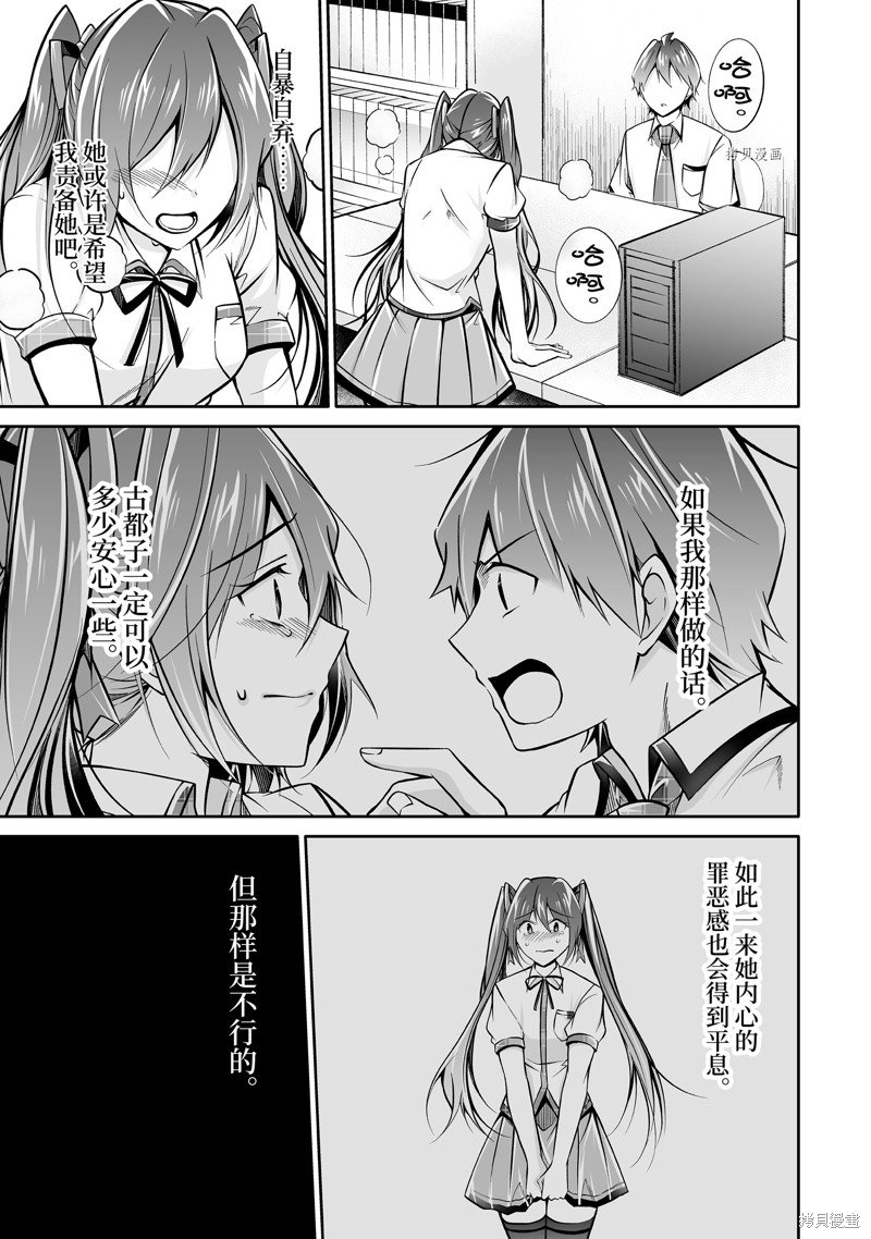 第95.2话