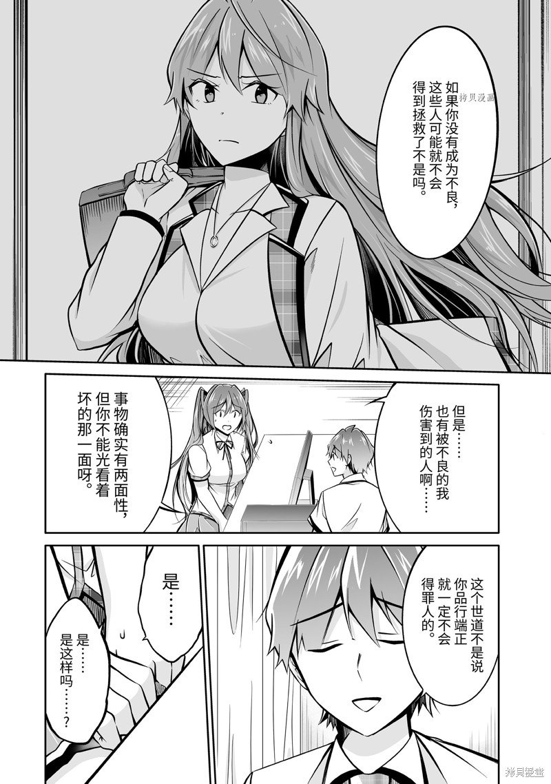 第95.2话