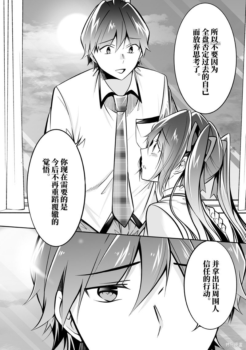 第95.2话