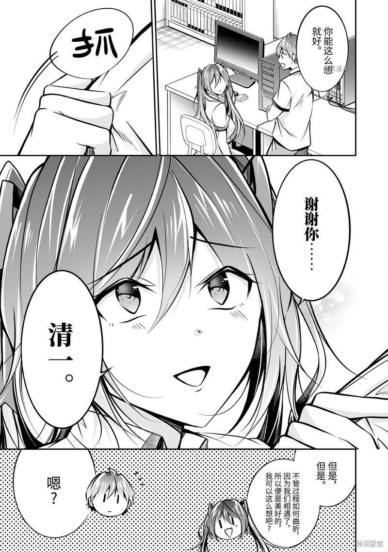 第95.2话