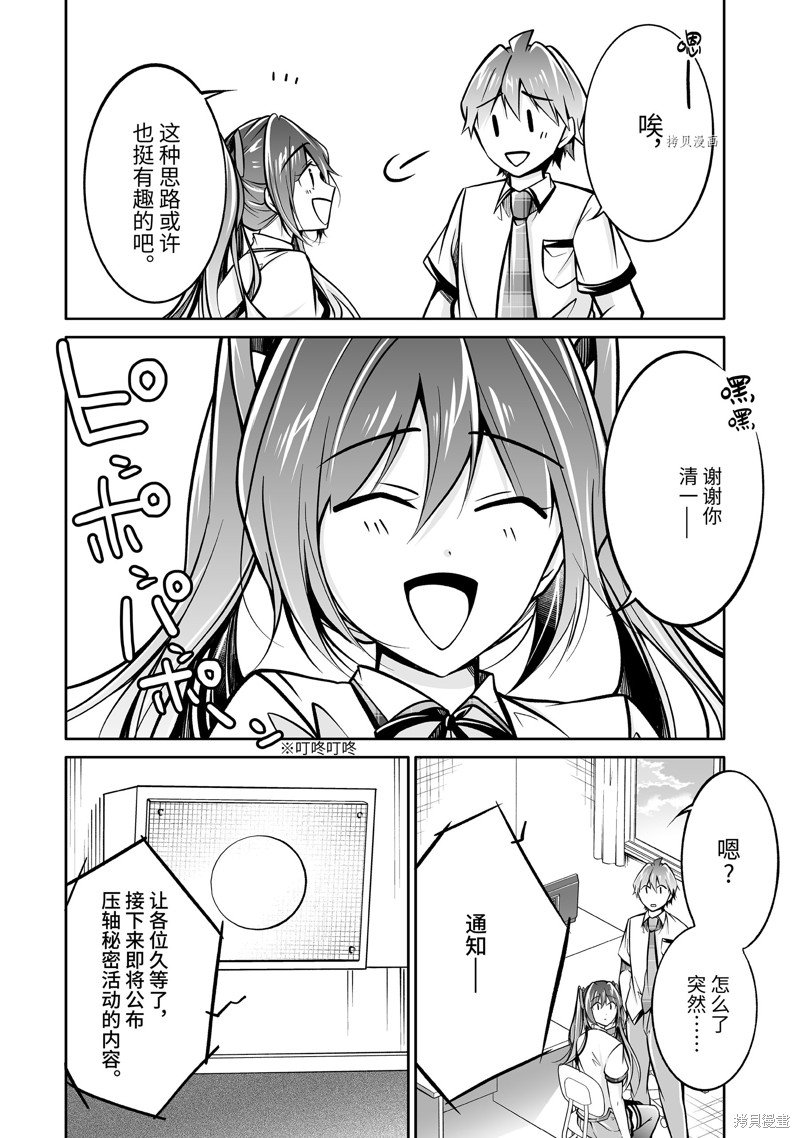 第95.2话