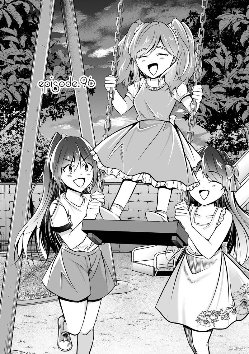 第96话