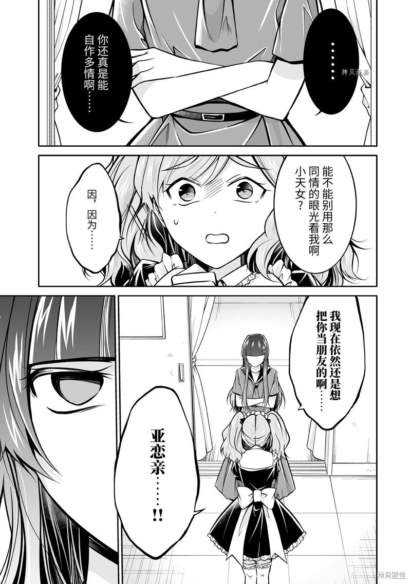 第96.2话